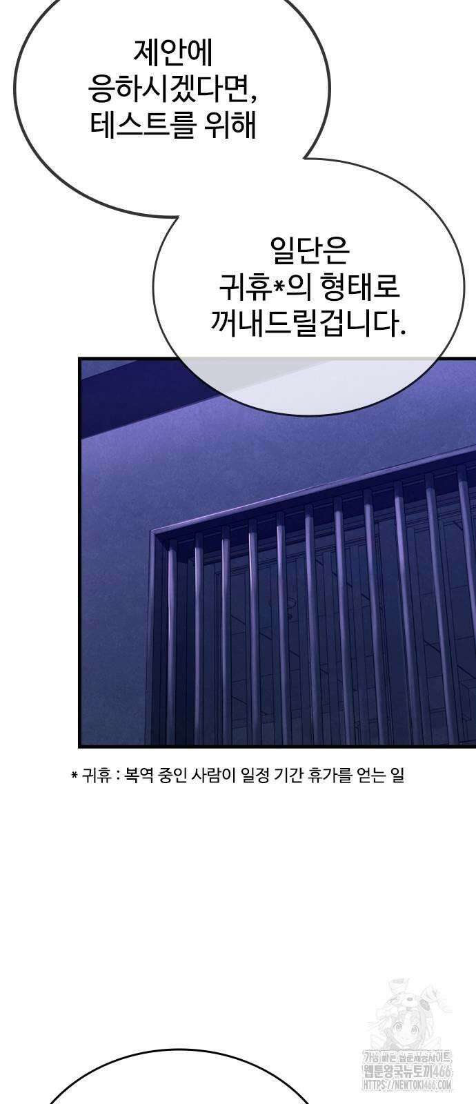 정의구현 2화 16