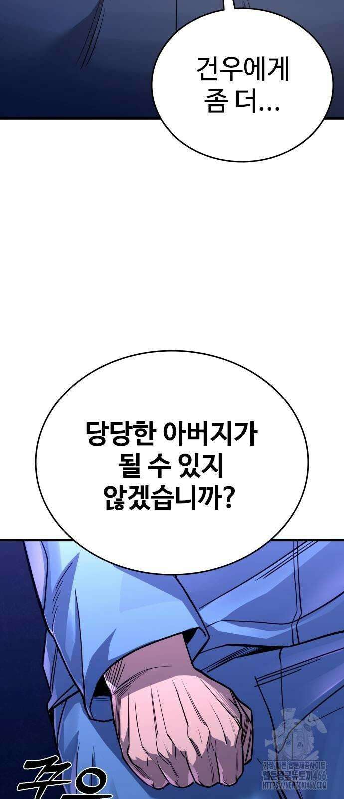 정의구현 2화 18