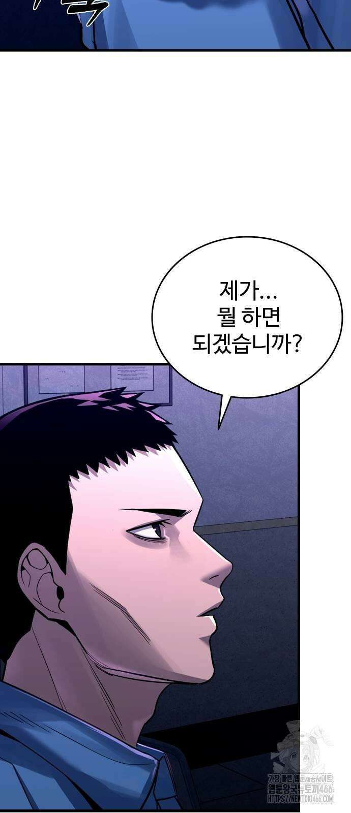 정의구현 2화 19