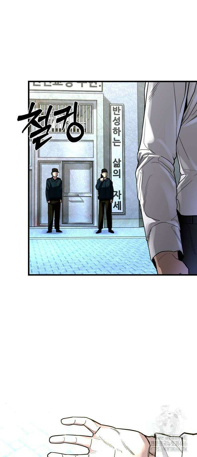 정의구현 2화 23
