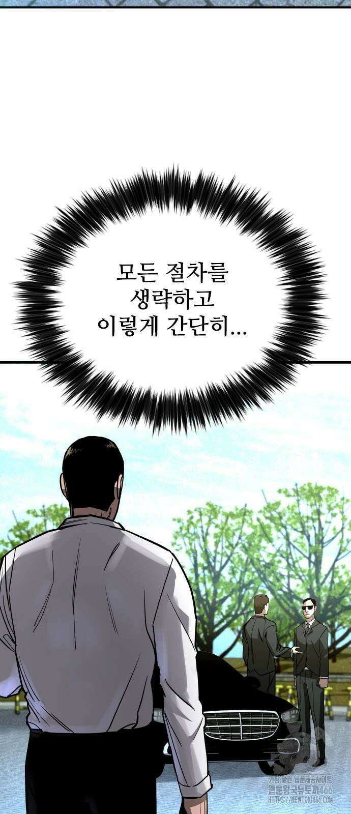 정의구현 2화 25
