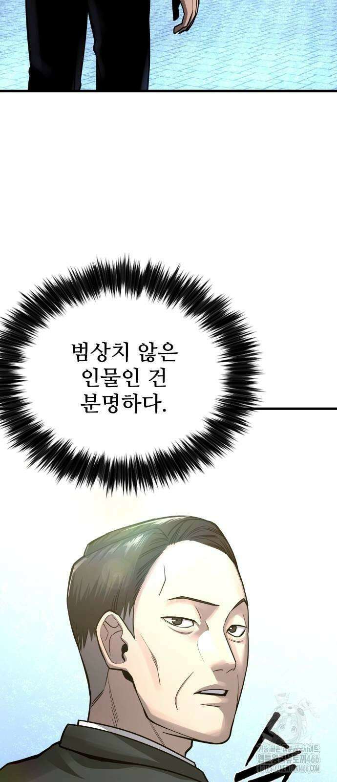 정의구현 2화 26