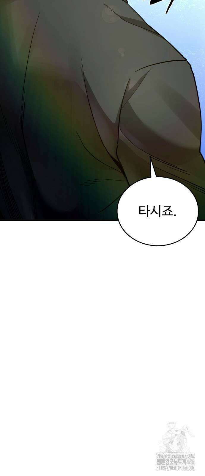 정의구현 2화 27