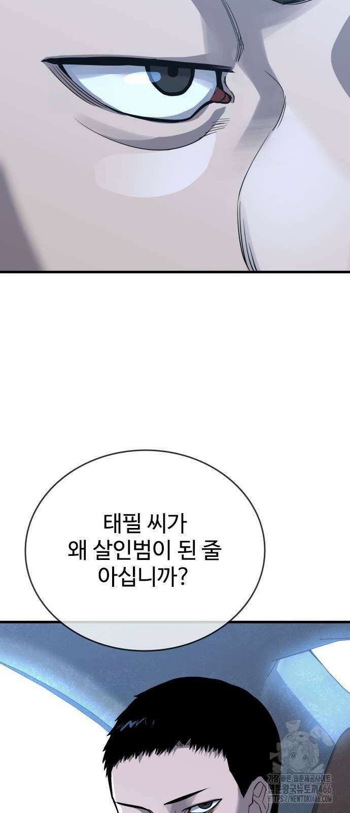 정의구현 2화 30