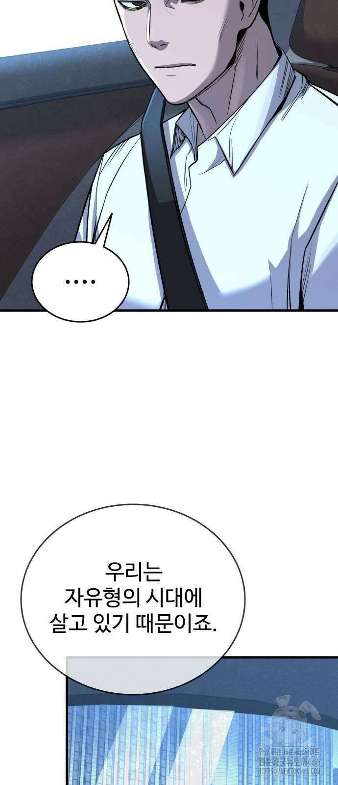 정의구현 2화 31