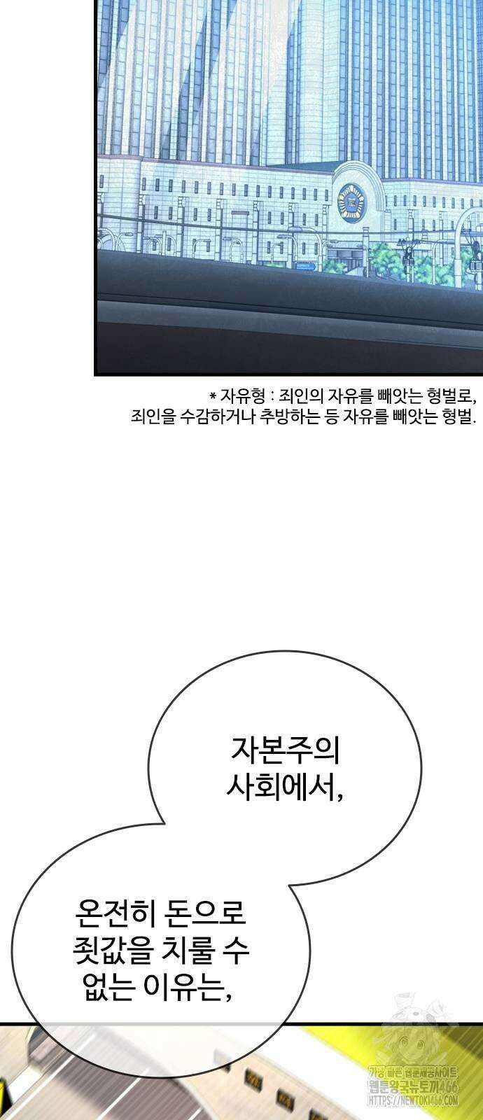 정의구현 2화 32