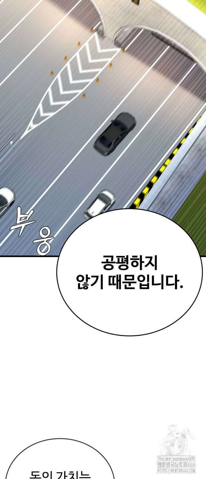 정의구현 2화 33