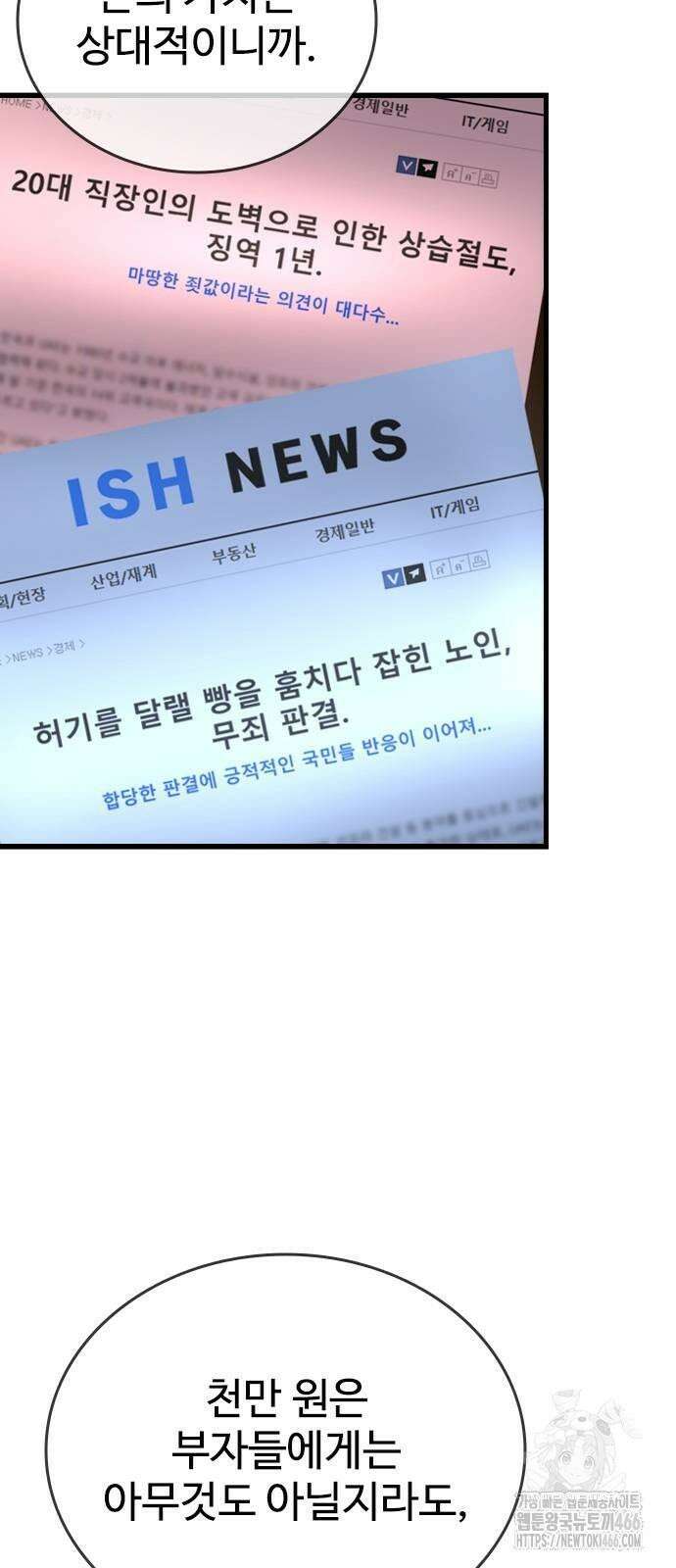 정의구현 2화 34