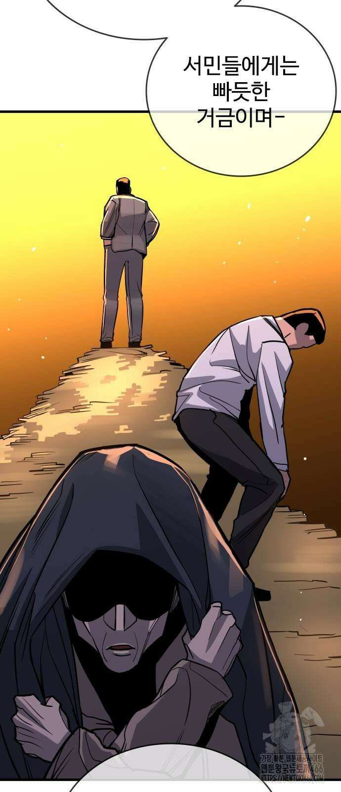 정의구현 2화 35