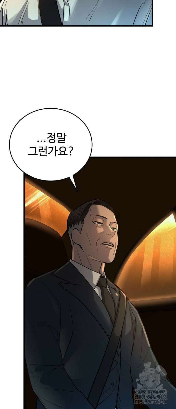 정의구현 2화 39