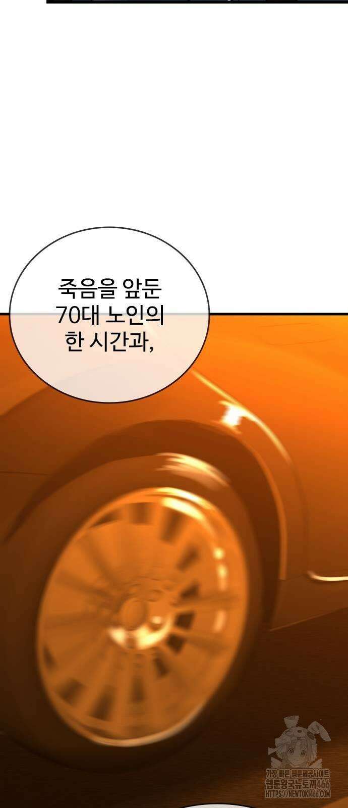 정의구현 2화 40