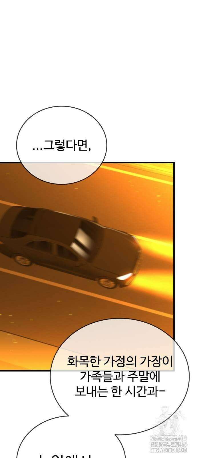 정의구현 2화 42