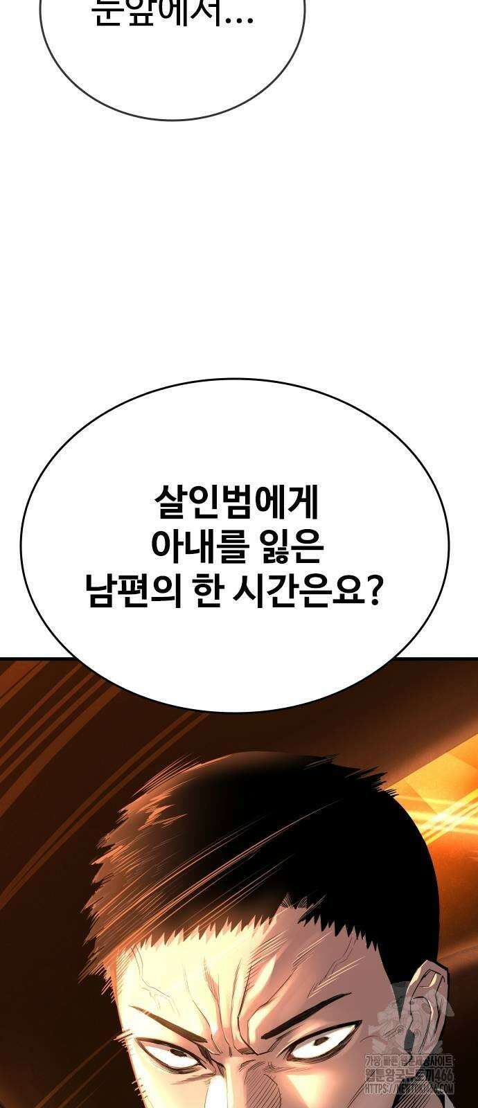 정의구현 2화 43
