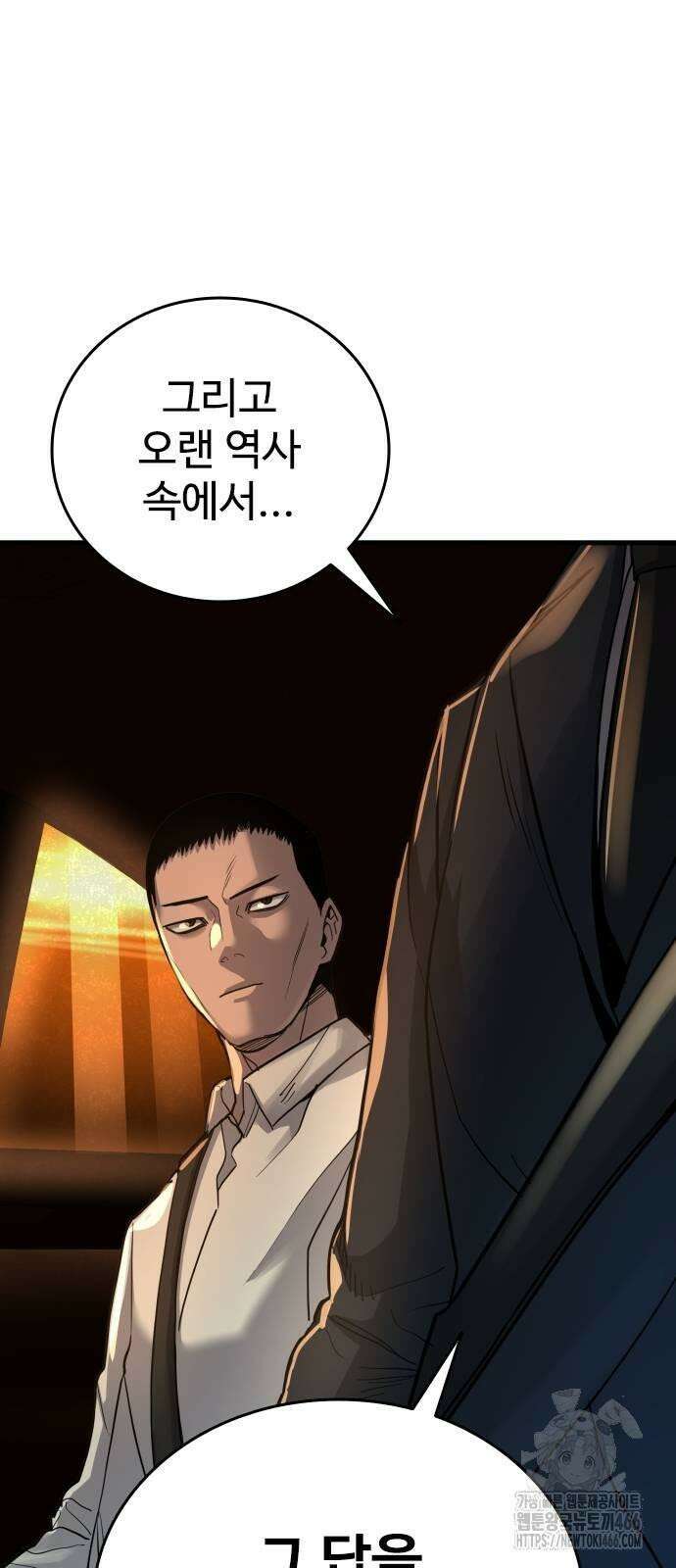 정의구현 2화 47