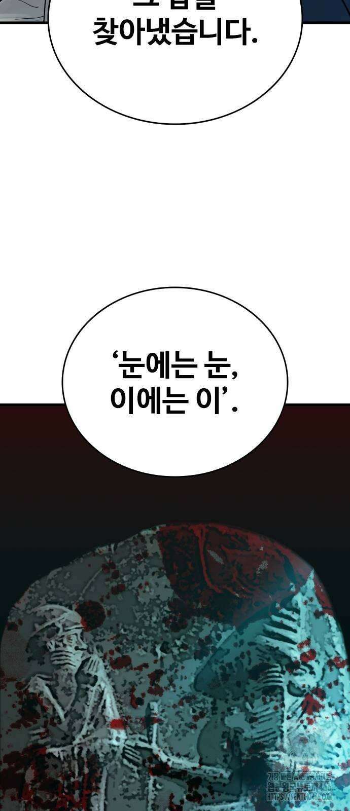 정의구현 2화 48