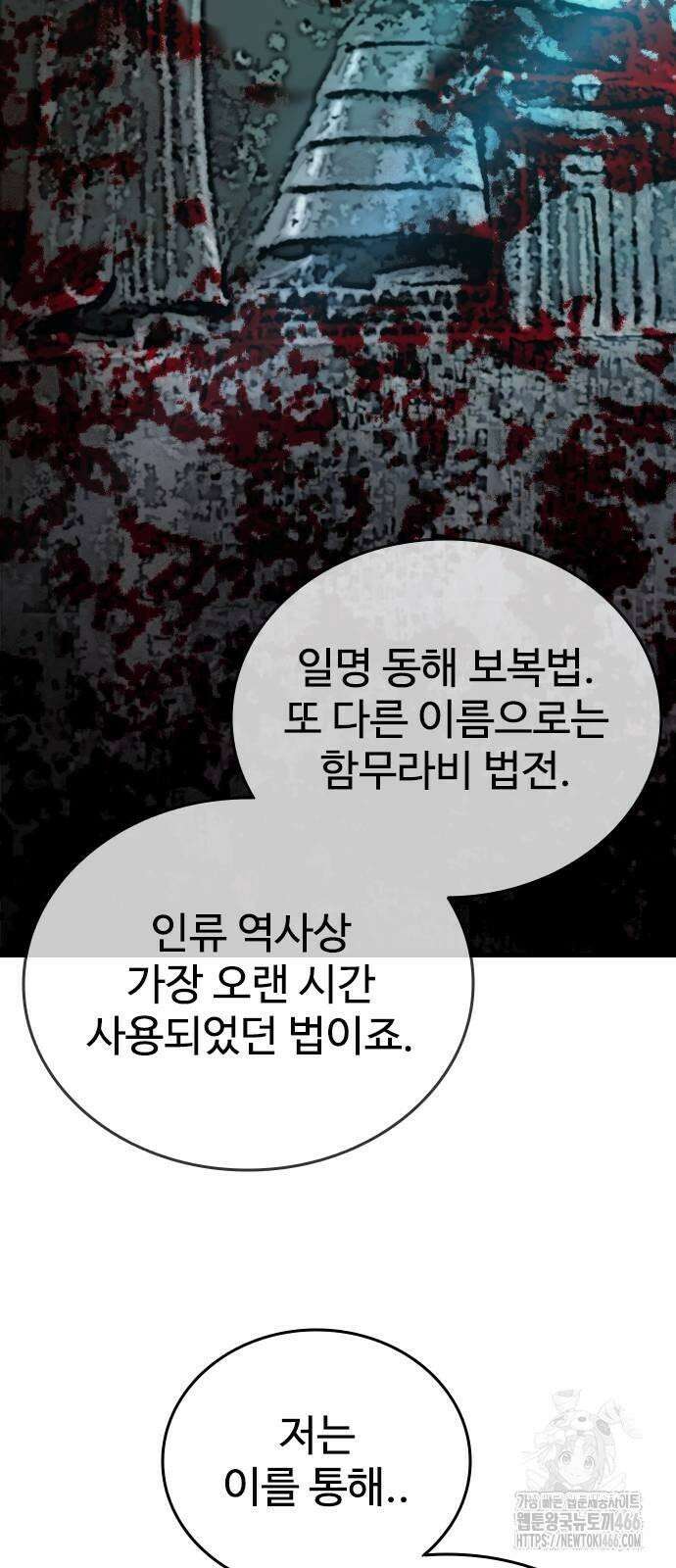 정의구현 2화 49