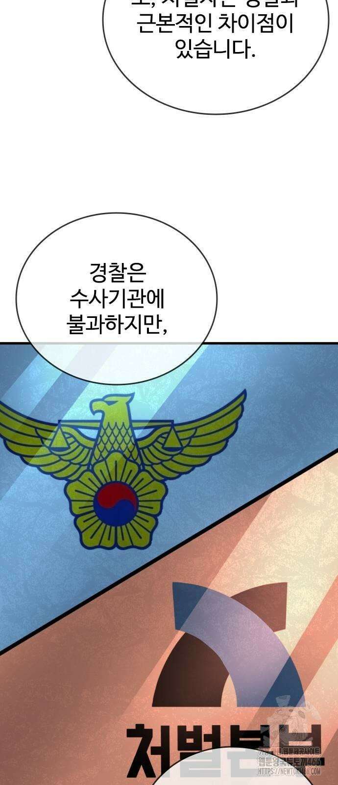 정의구현 2화 55