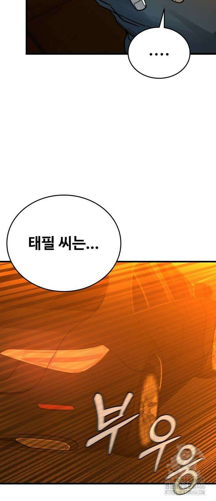 정의구현 2화 59