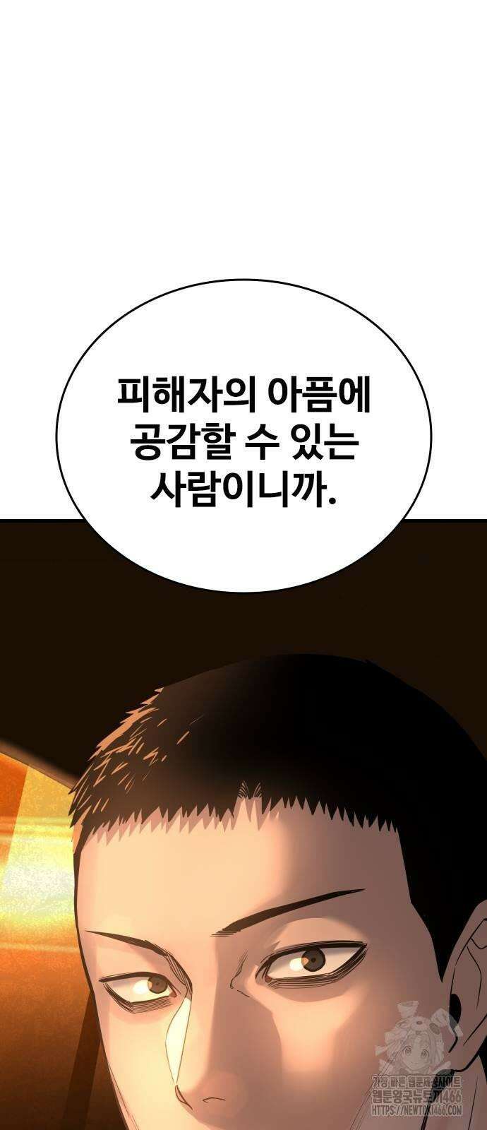 정의구현 2화 60