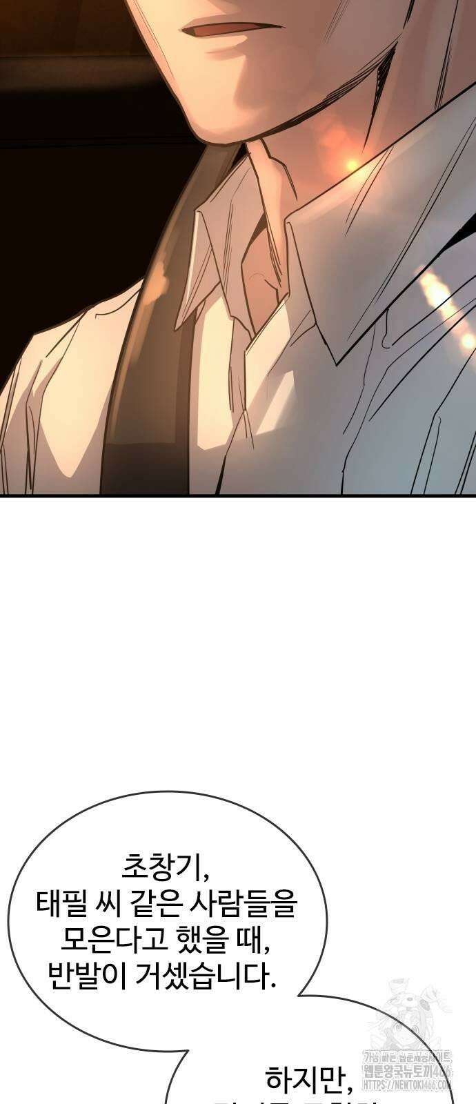 정의구현 2화 61