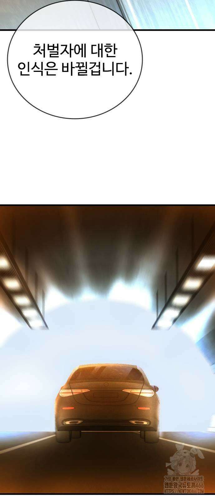 정의구현 2화 63
