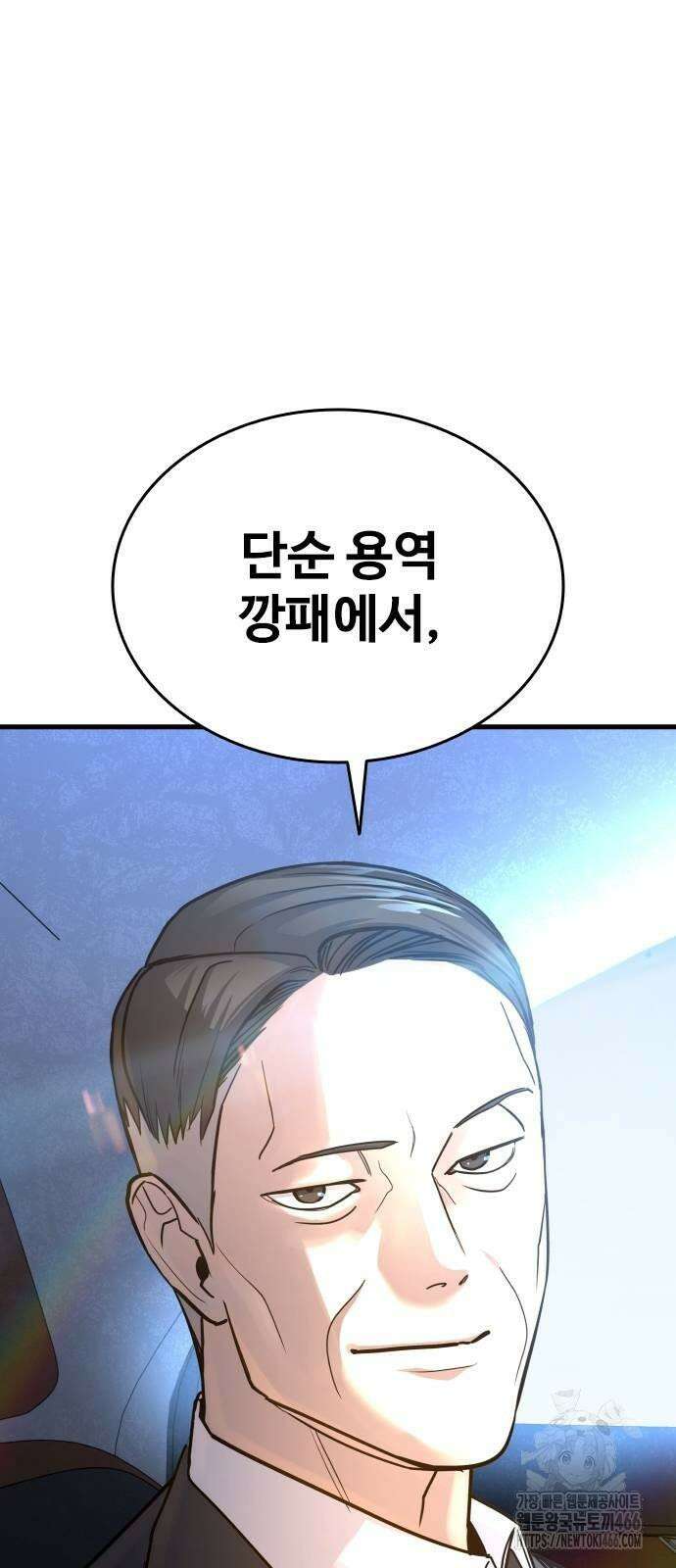 정의구현 2화 64