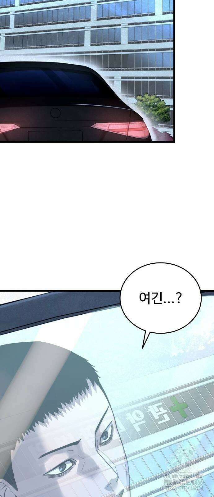 정의구현 2화 67
