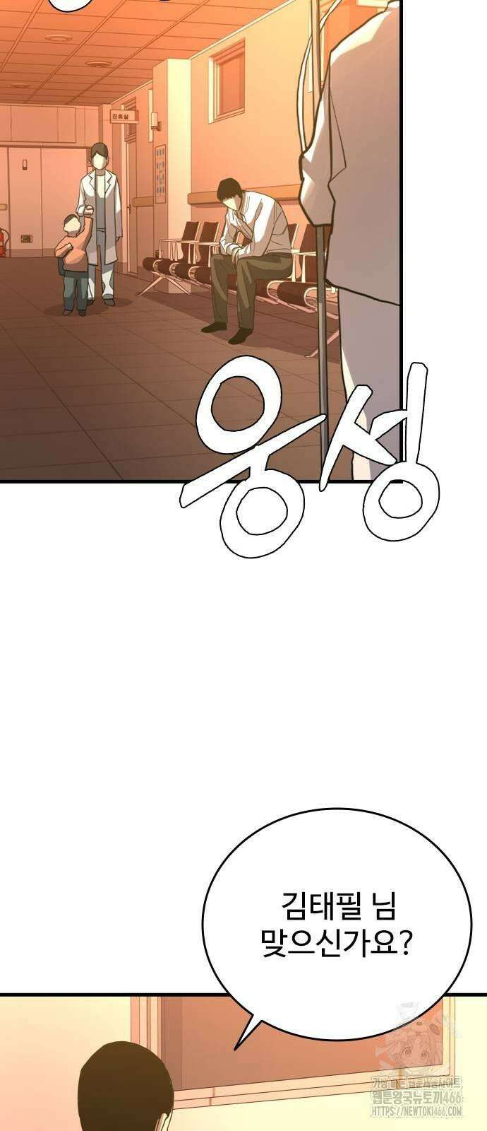 정의구현 2화 69