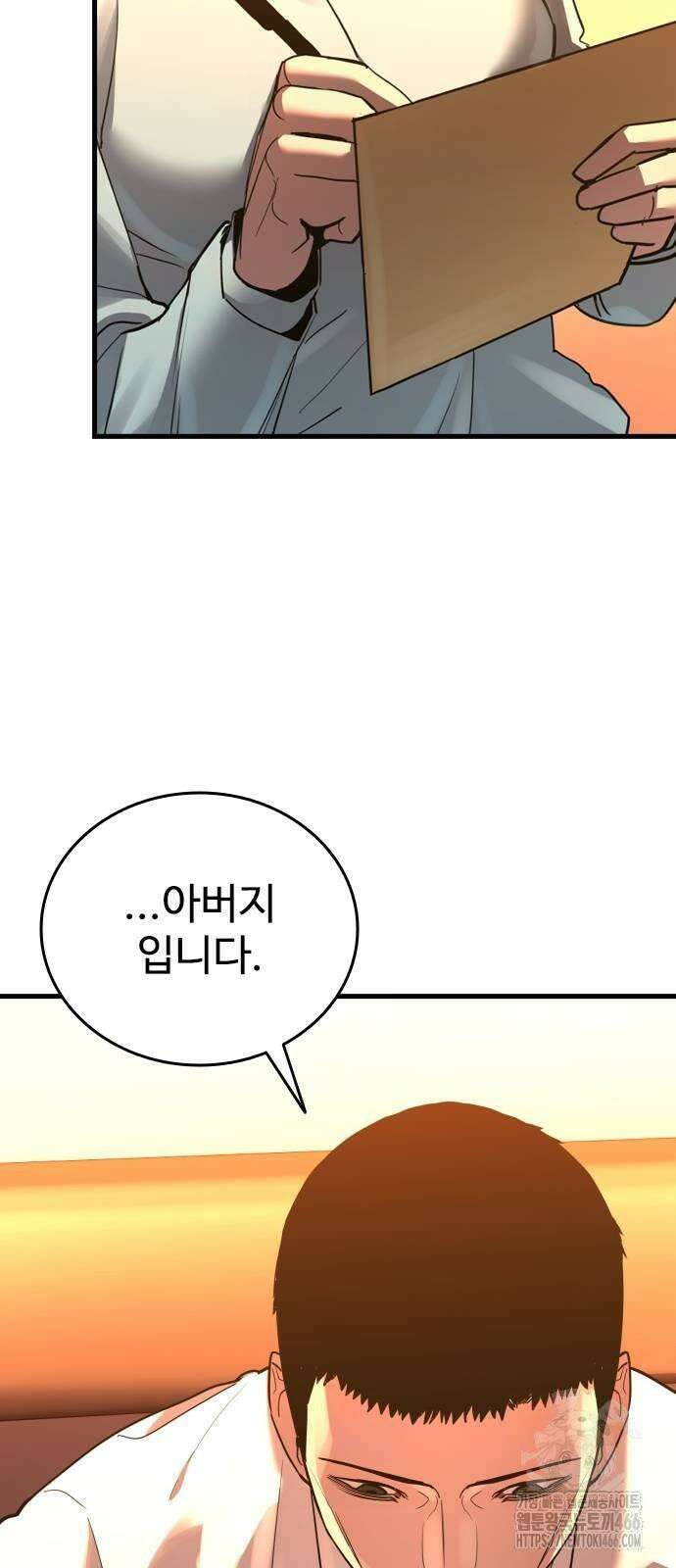 정의구현 2화 71
