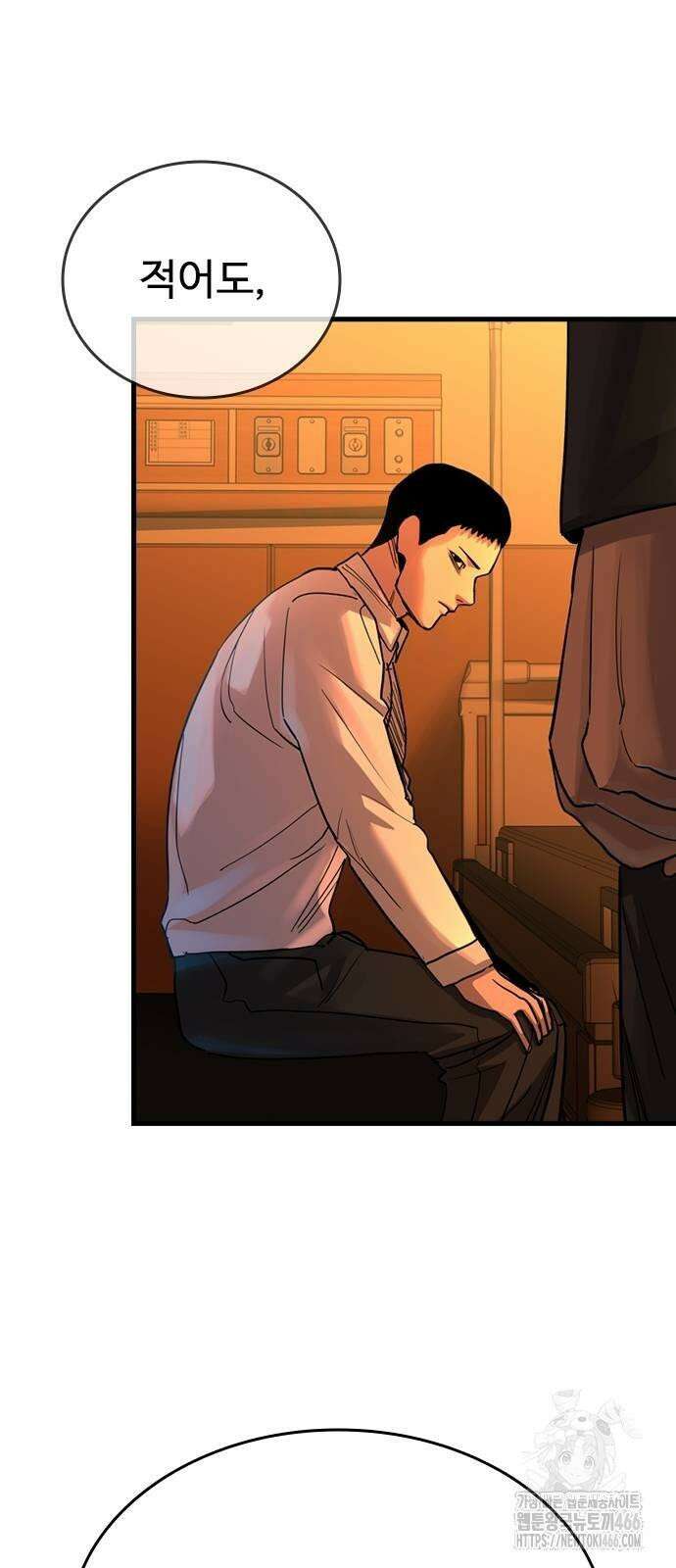 정의구현 2화 78