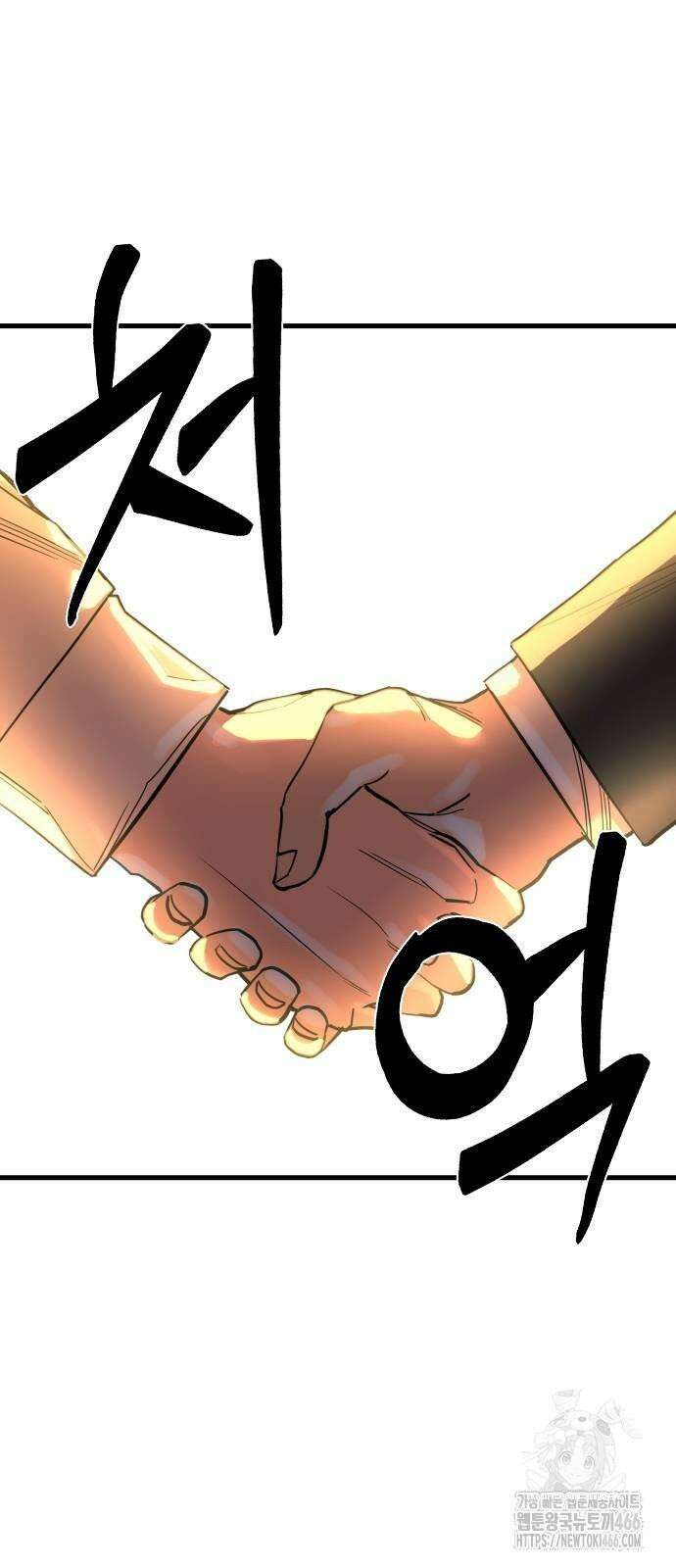 정의구현 2화 84