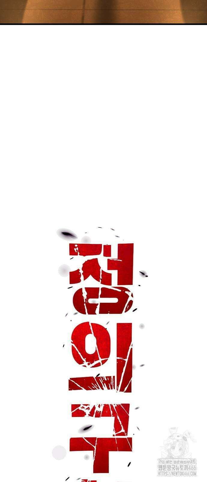 정의구현 2화 86