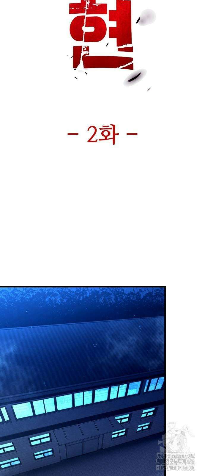 정의구현 2화 87