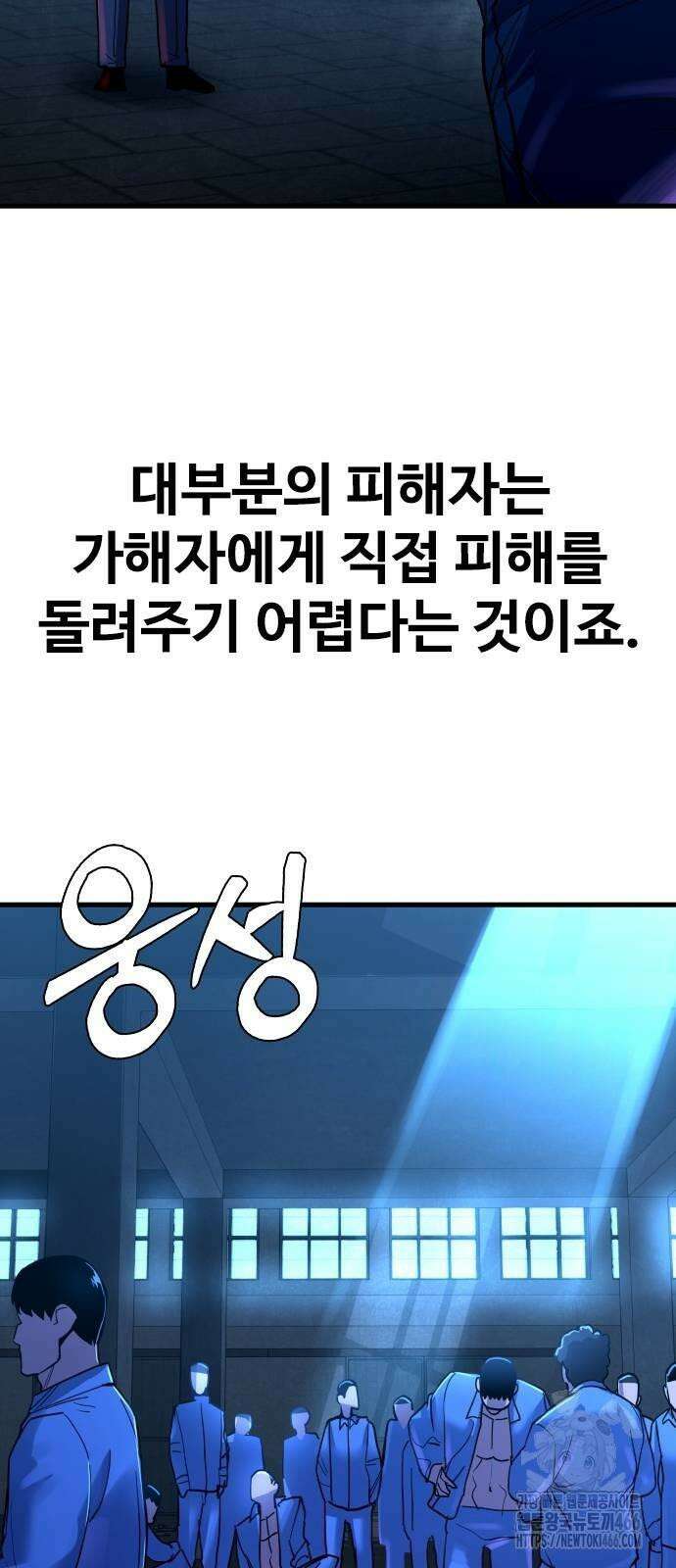 정의구현 2화 89