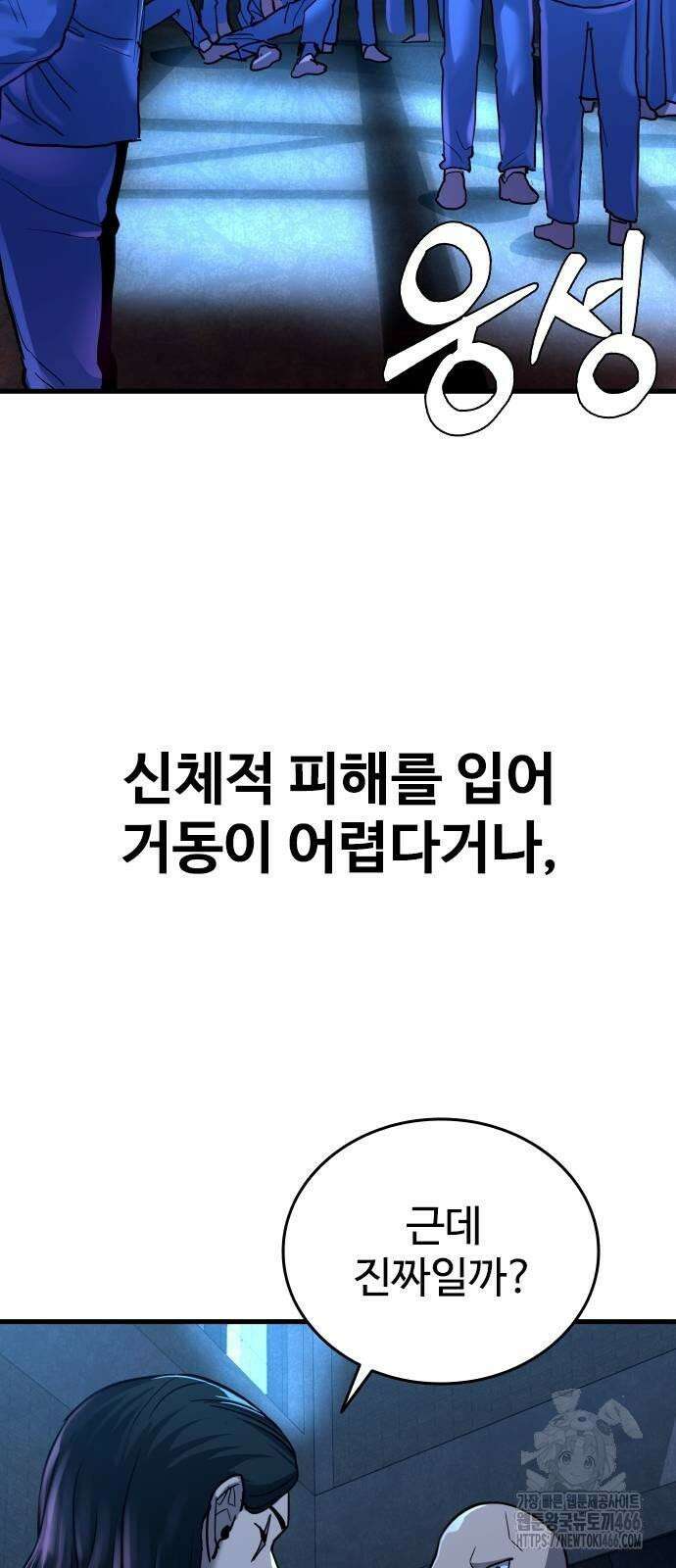 정의구현 2화 90