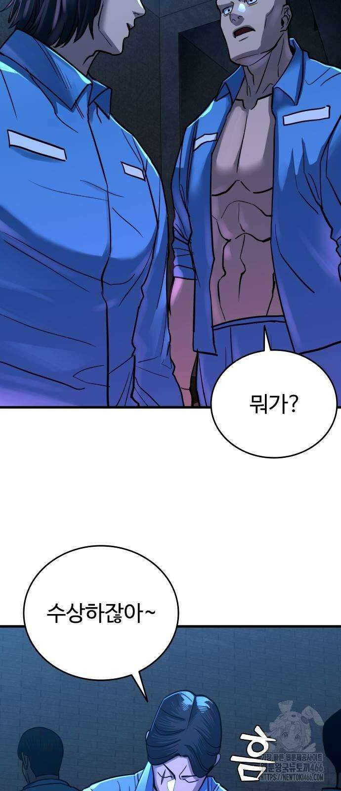 정의구현 2화 91