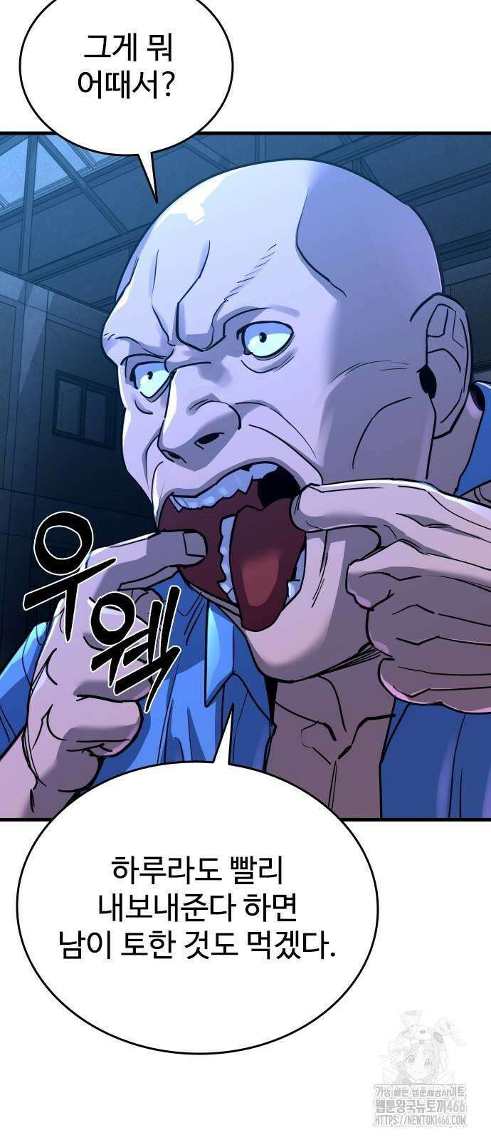 정의구현 2화 93