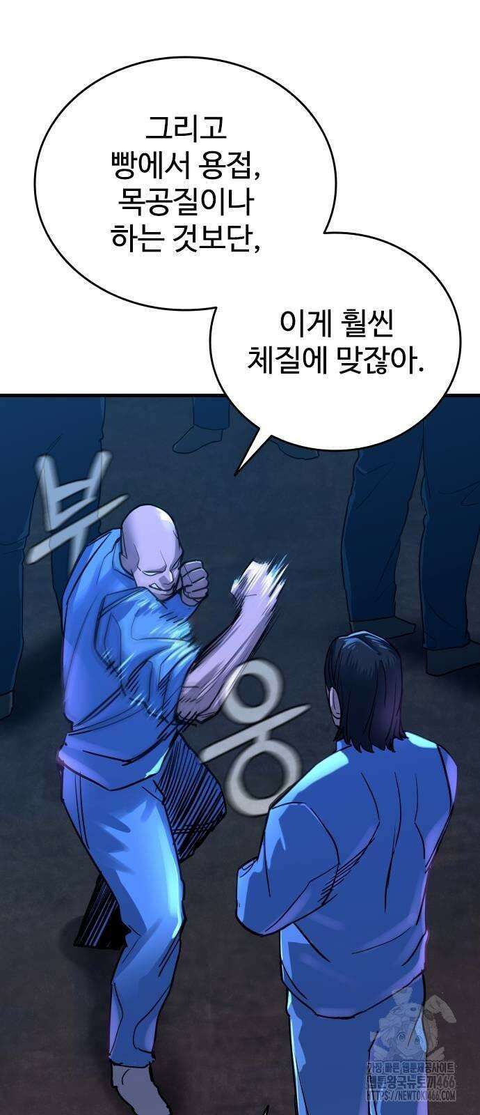 정의구현 2화 94
