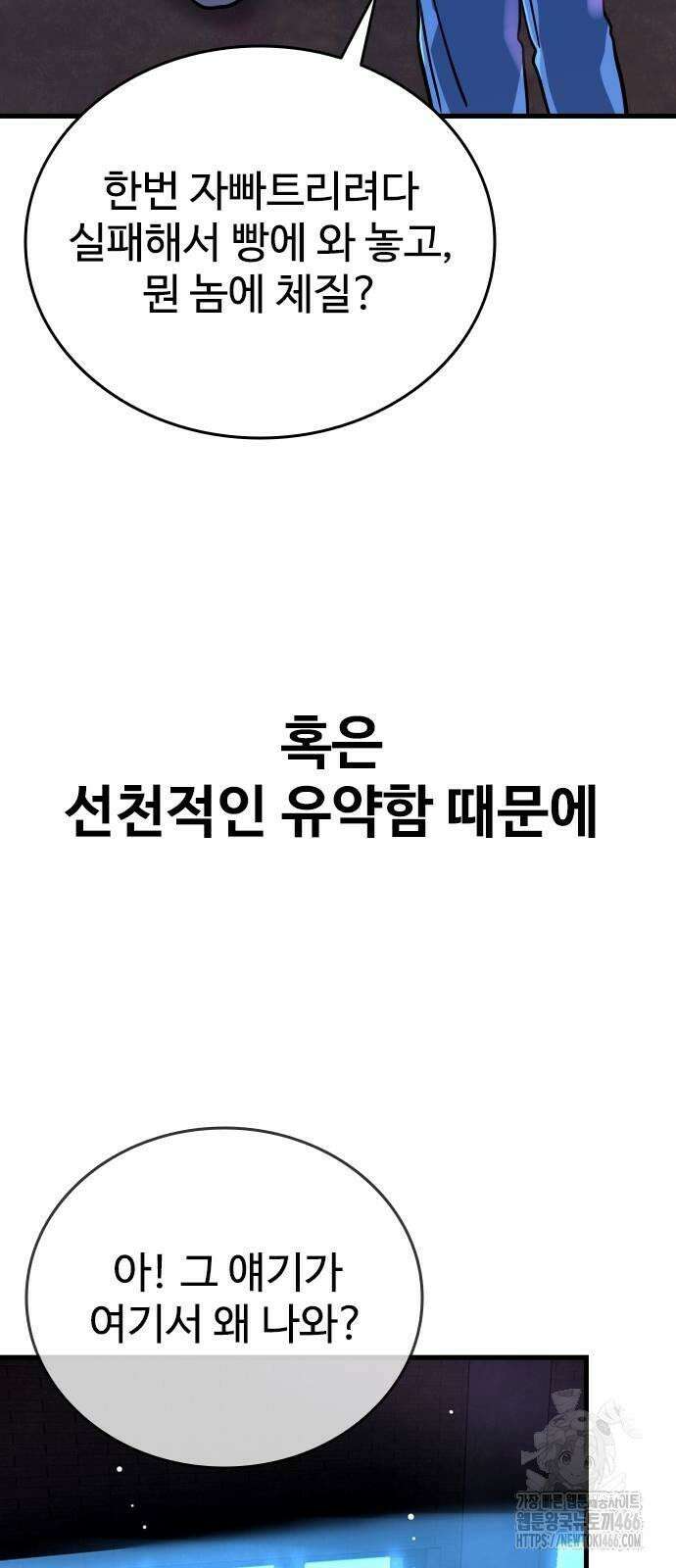 정의구현 2화 95