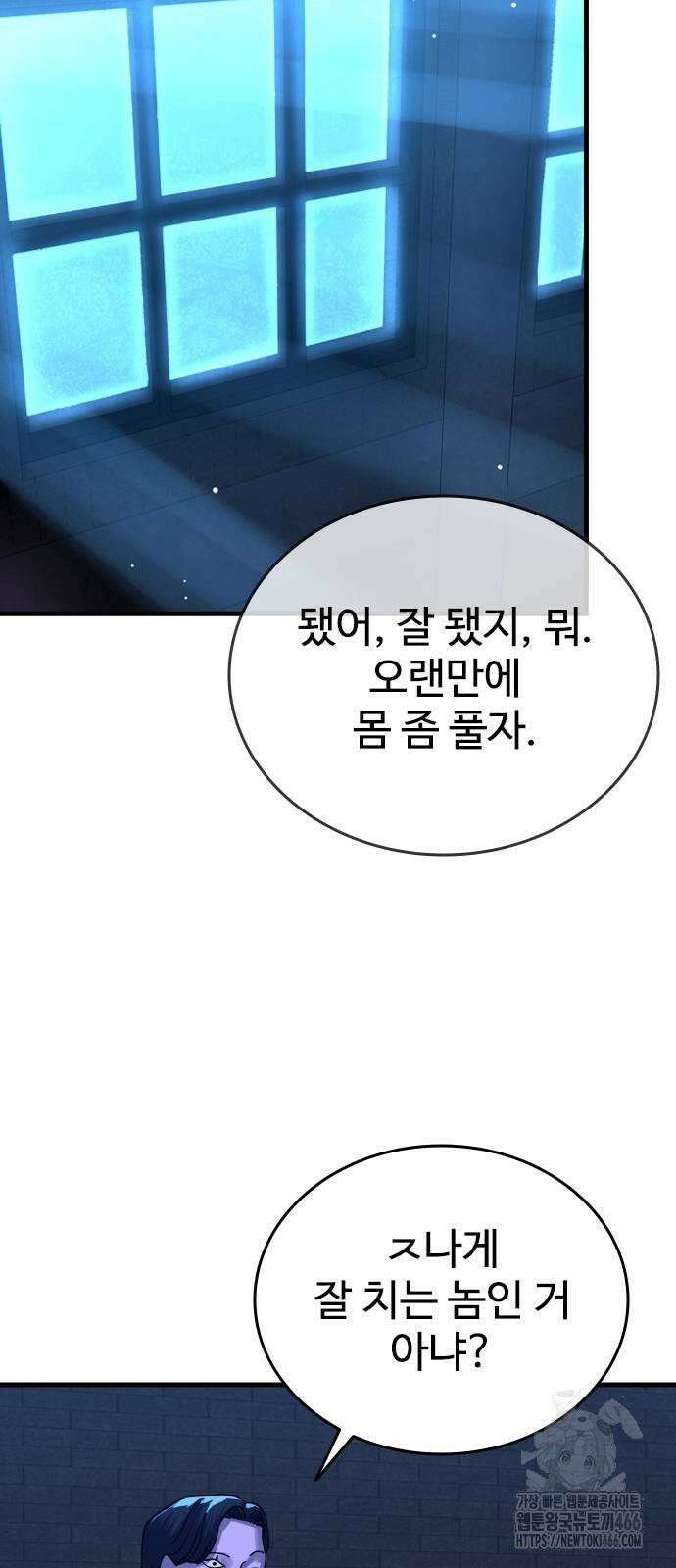 정의구현 2화 96