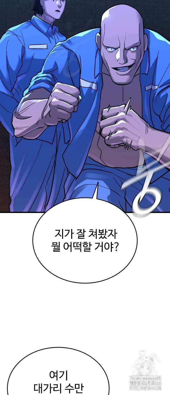 정의구현 2화 97