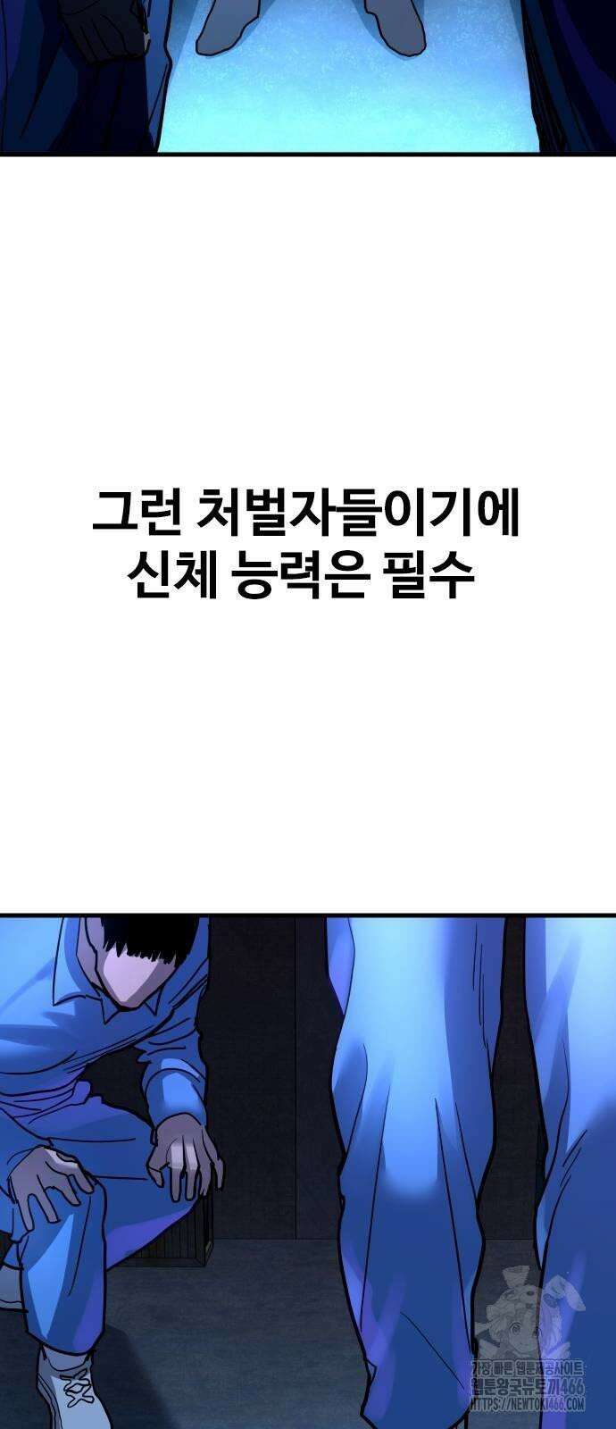 정의구현 2화 101
