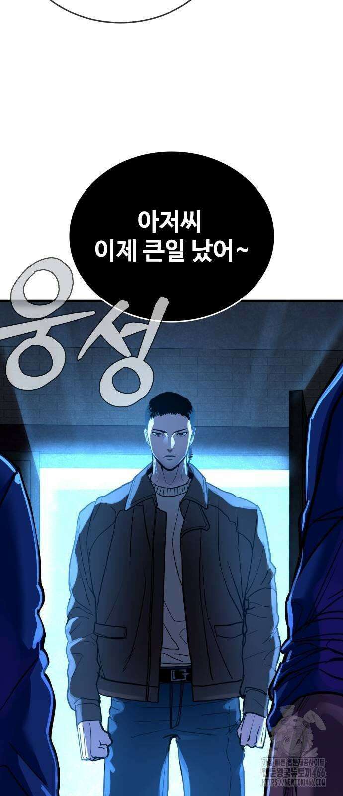 정의구현 2화 104