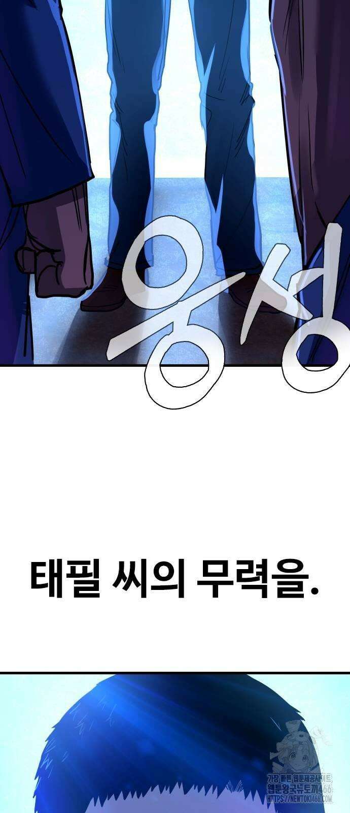 정의구현 2화 105