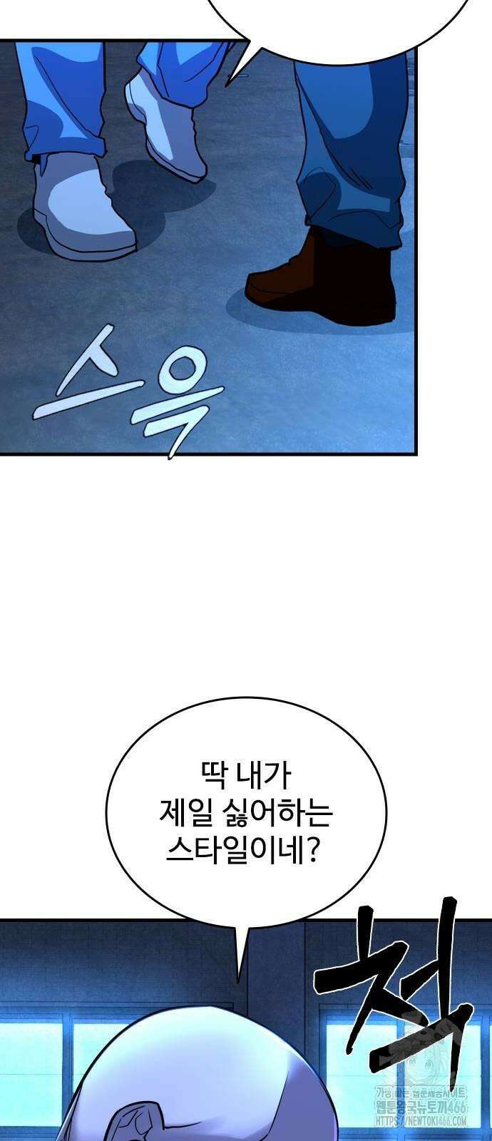 정의구현 2화 107