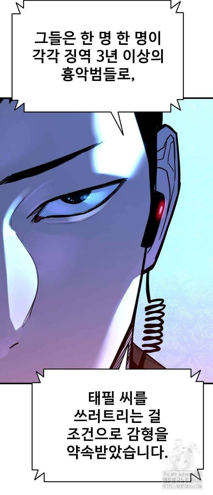 정의구현 2화 109