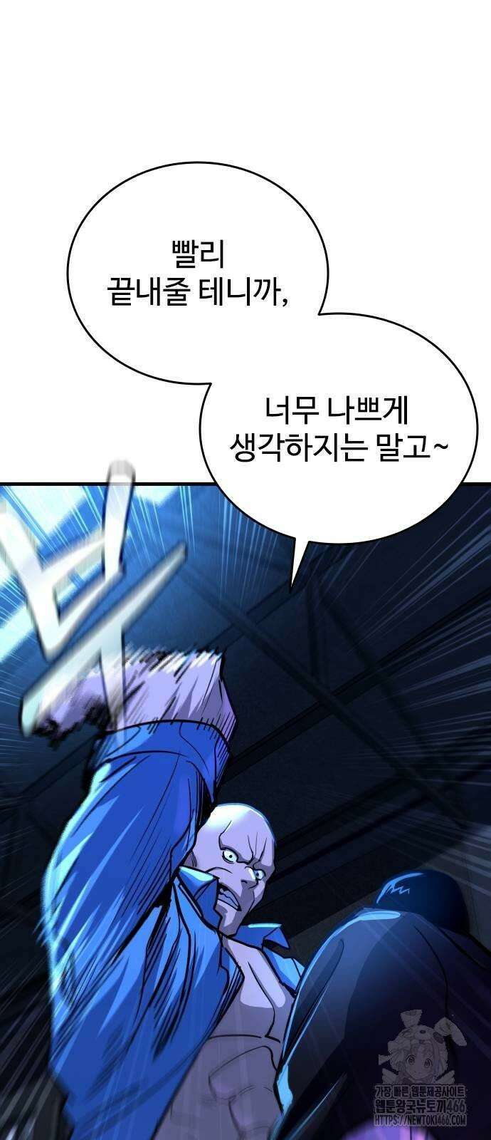 정의구현 2화 110