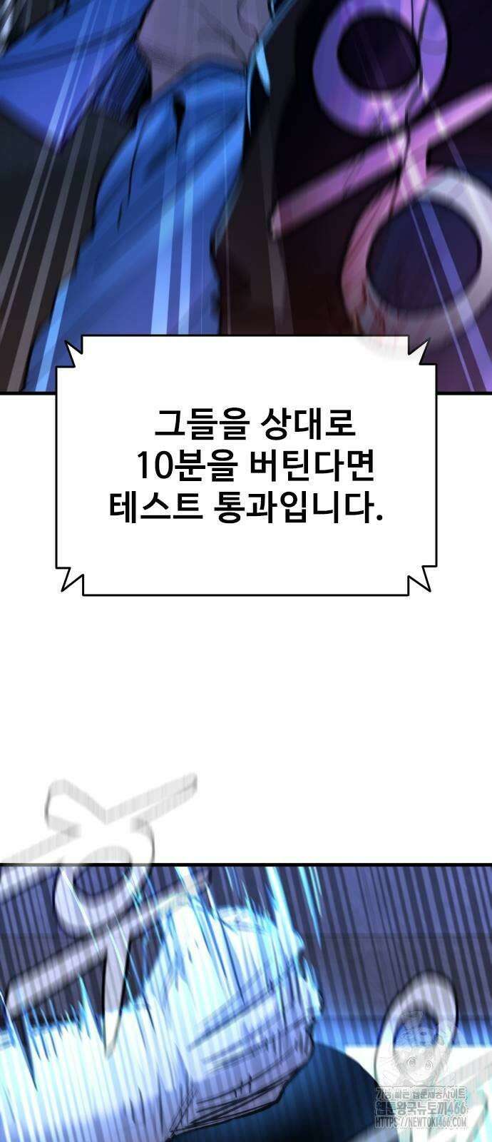 정의구현 2화 111