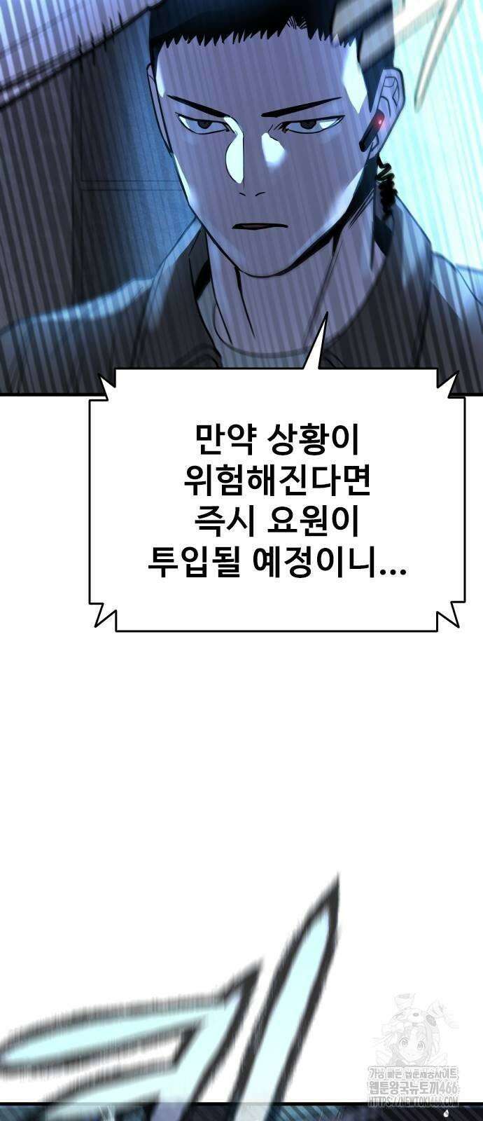 정의구현 2화 112