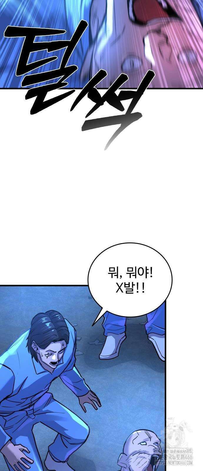 정의구현 2화 116